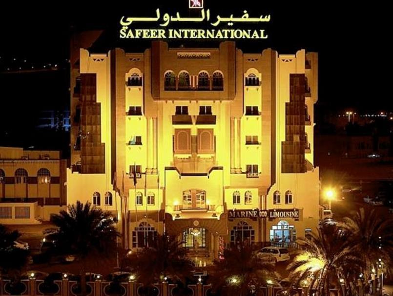 سفير الدولى فندق